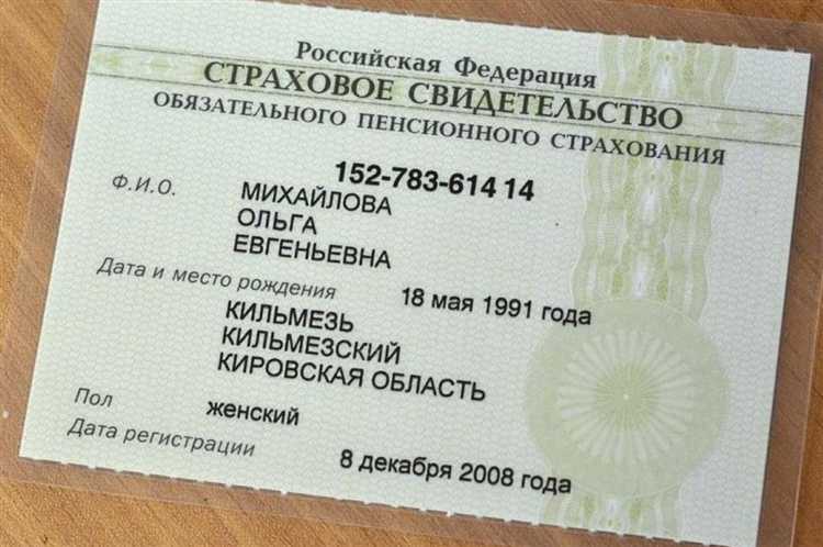 Какие документы требуются для переоформления СНИЛС в МФЦ