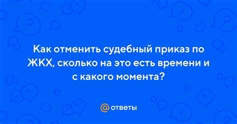 Сроки рассмотрения дел в мировом суде