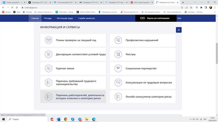 Как долго проверяются документы при выездном обследовании