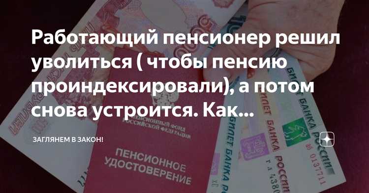 Может ли работающий пенсионер получить социальную доплату к пенсии