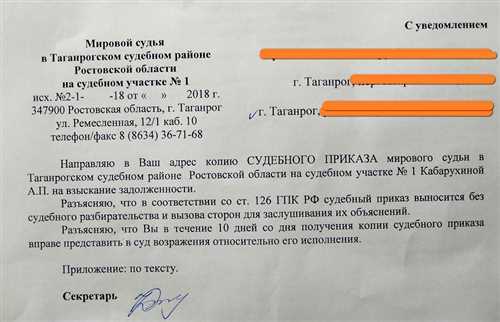 Как оспорить нарушение процедуры вручения судебного письма