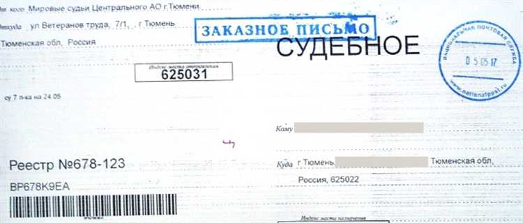 Сколько попыток вручения судебного письма должно быть Сколько попыток вручения судебного письма должно быть