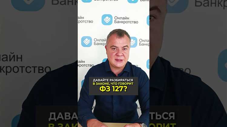 Как влияет запись в реестре банкротов на возможность стать ИП