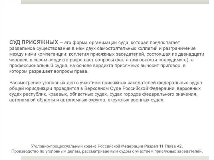 Как определяется количество присяжных в зависимости от уровня суда