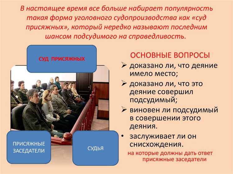 Сколько присяжных заседателей привлекается к уголовному процессу