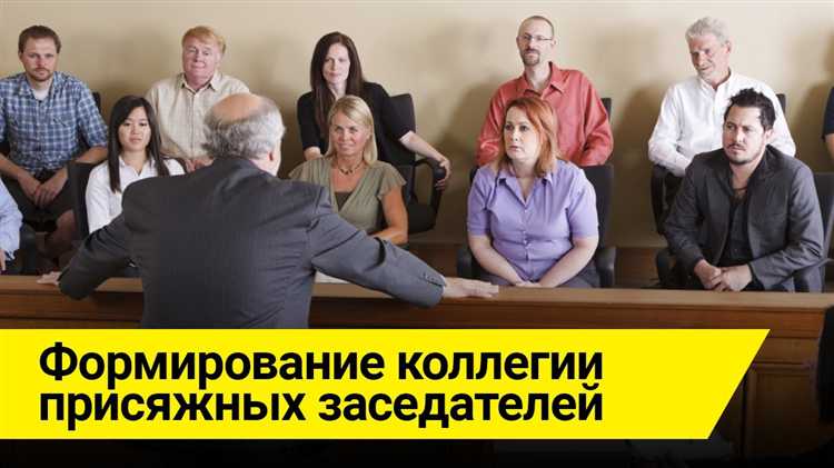 Что происходит, если один из присяжных выбывает во время процесса