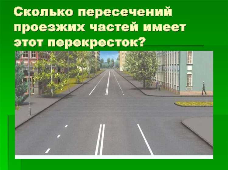 Максимальное количество проезжих частей на многополосных магистралях