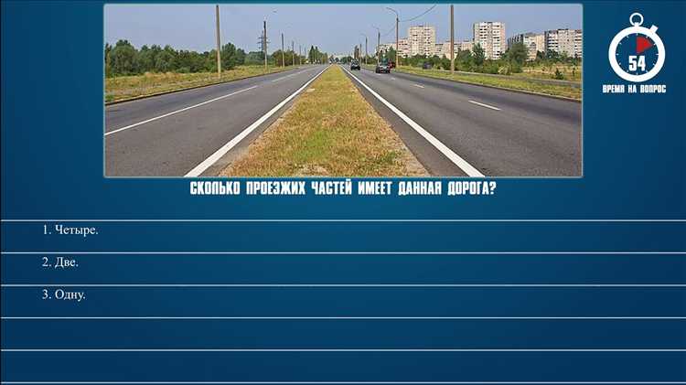 Что считается отдельной проезжей частью по ГОСТ и ПДД