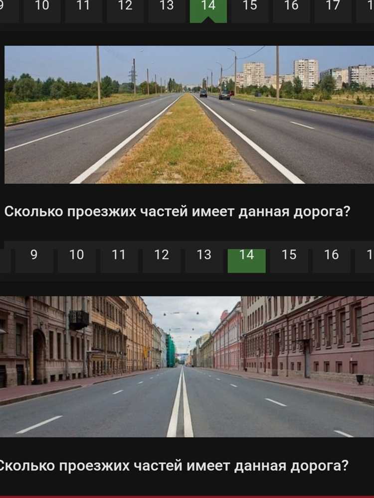 Как количество проезжих частей влияет на правила движения и разметку