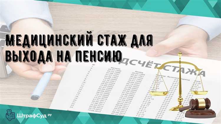 Сколько процентов платят за непрерывный медицинский стаж Сколько процентов платят за непрерывный медицинский стаж