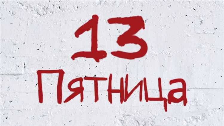 Какие пятницы 2023 года совпали с государственными праздниками