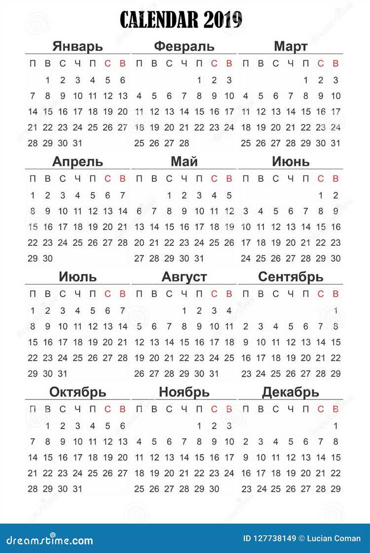 Переносы выходных дней в 2018 году: что и на когда переносилось