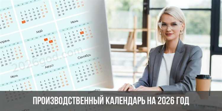 Особенности расчёта рабочих дней для разных категорий работников