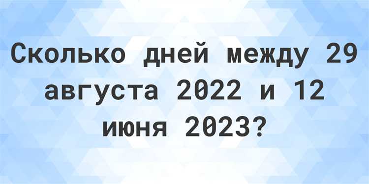 Сколько рабочих дней в августе 2022