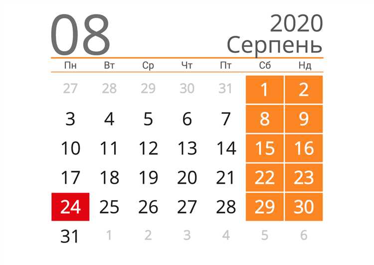 Сколько рабочих дней в августе