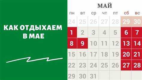 Сравнение количества рабочих дней в мае 2023 с апрелем и июнем