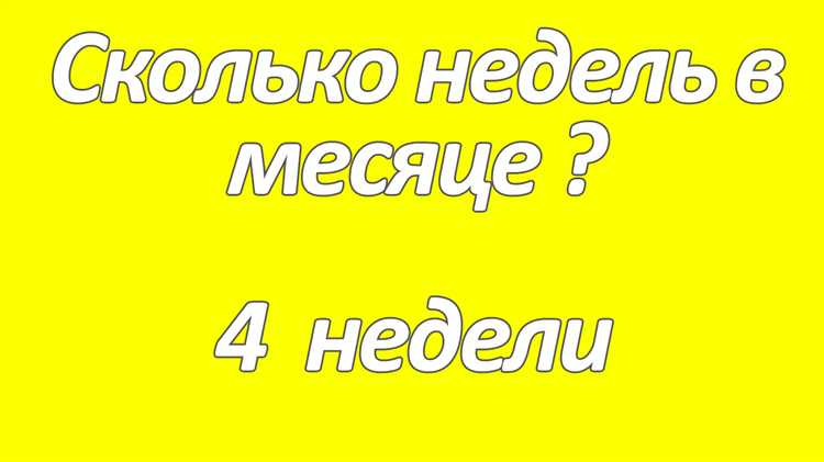 Сколько рабочих недель в учебном году для педагогов