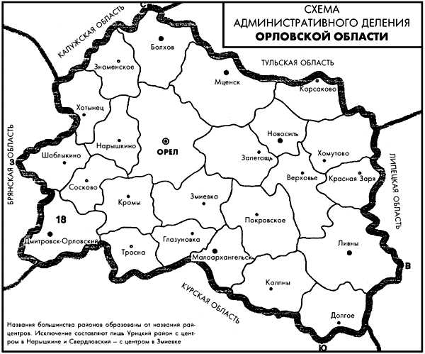Как изменялась структура районов Орловской области за последние десятилетия