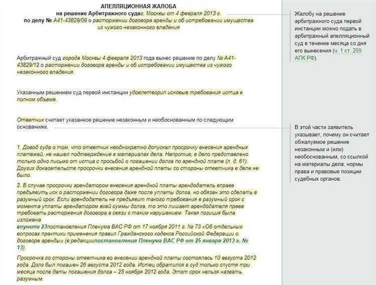 Влияет ли участие осуждённого на сроки рассмотрения