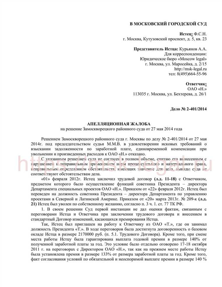 В какие сроки выносится постановление по результатам апелляции