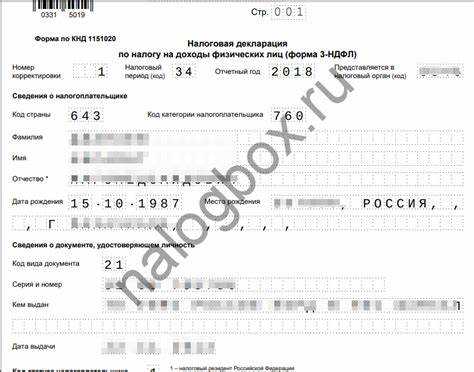 Сколько времени налоговая инспекция вправе рассматривать уточненку 3-НДФЛ