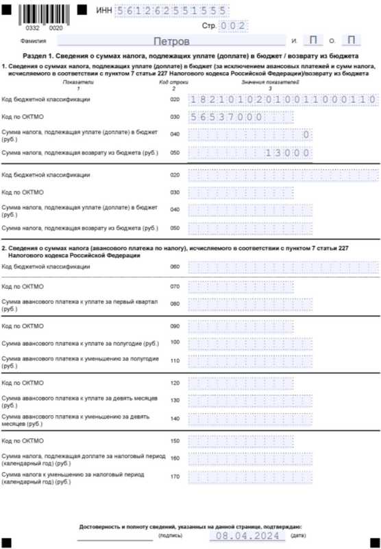 Что делать, если срок проверки уточненной декларации истек, а результата нет