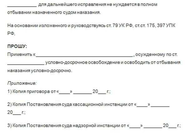 Влияет ли загруженность суда на сроки рассмотрения УДО