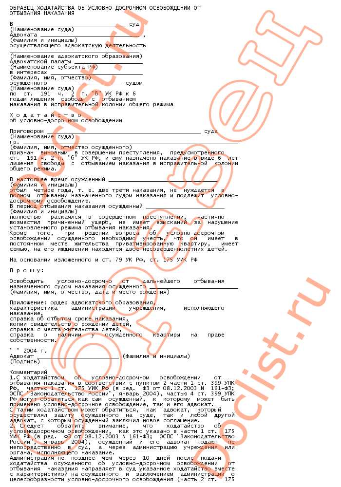 Что делать, если заявление на УДО долго не рассматривается