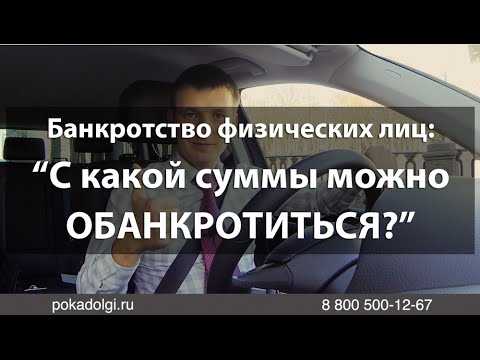 Какую стратегию выбрать при необходимости нескольких банкротств