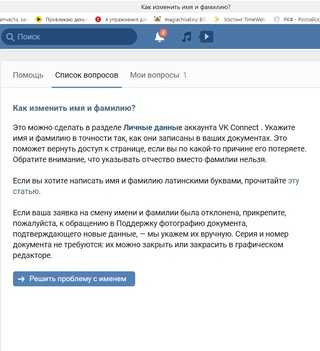 Какие основания признаются законными для смены фамилии