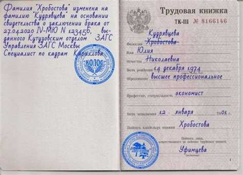 Сколько раз можно менять фамилию