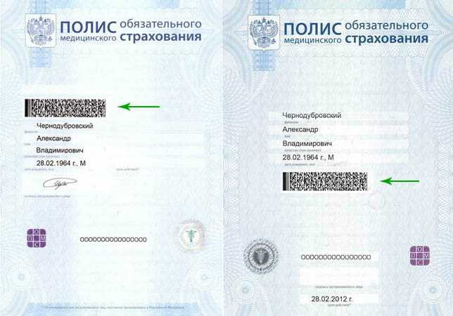 Время, за которое можно оформить новый полис после переезда