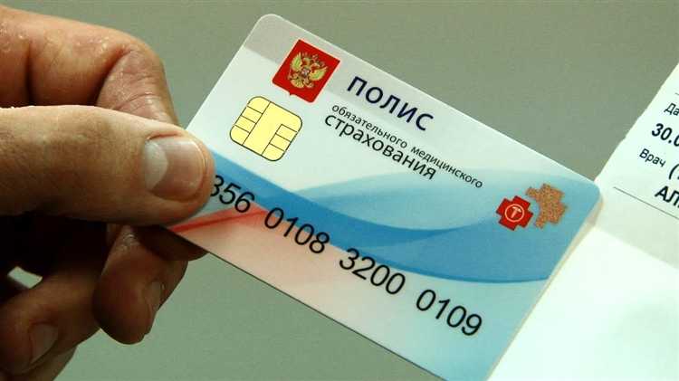 Необходимые документы для замены полиса ОМС при переезде