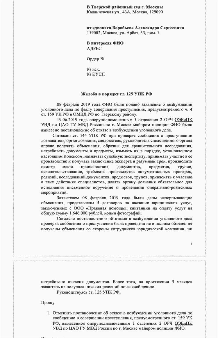 Ограничения и исключения: когда обжалование невозможно