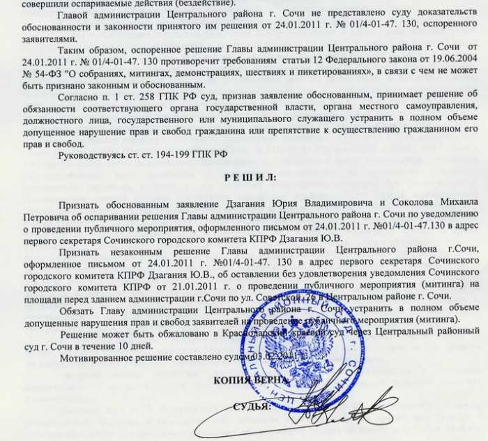 Сколько раз можно обжаловать решение суда по уголовному делу