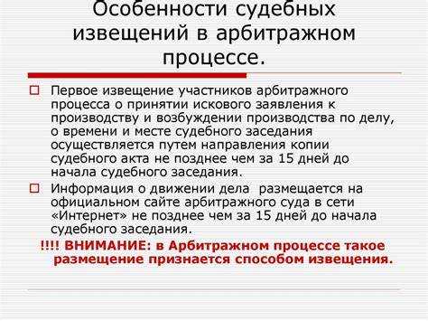 Законодательные нормы, регулирующие перенос судебных заседаний