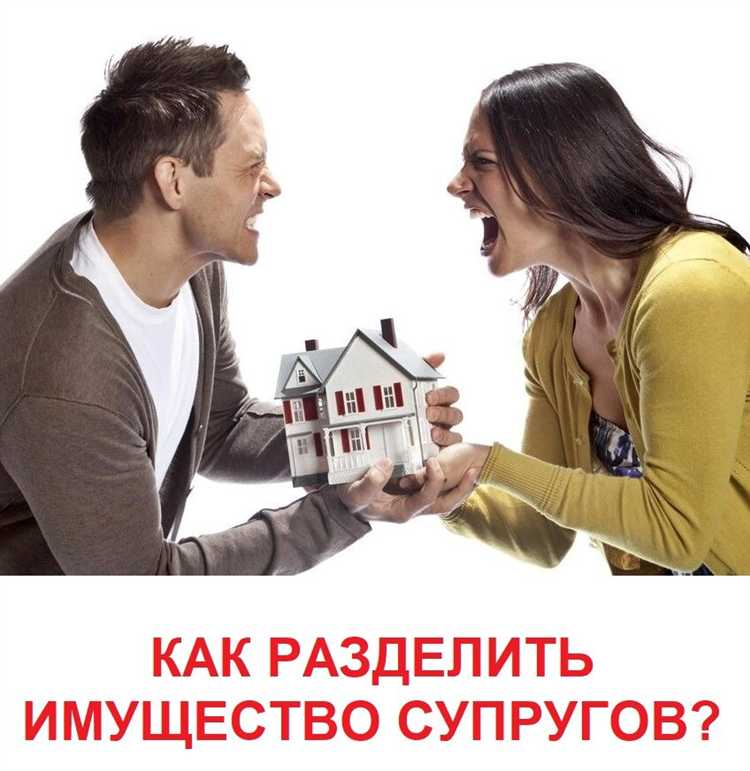 Подача заявления на раздел имущества при новых обстоятельствах