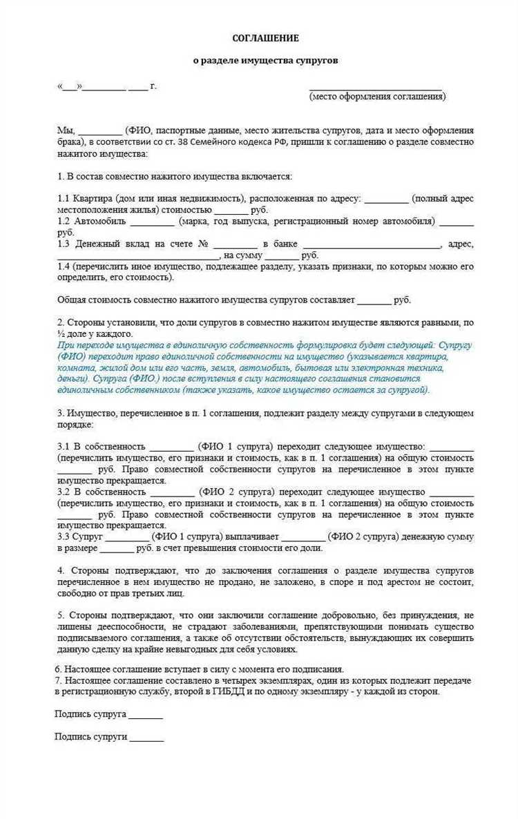 Сроки подачи заявления на раздел имущества и их влияние на количество попыток