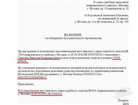 Срок действия исполнительного листа для подачи к исполнению