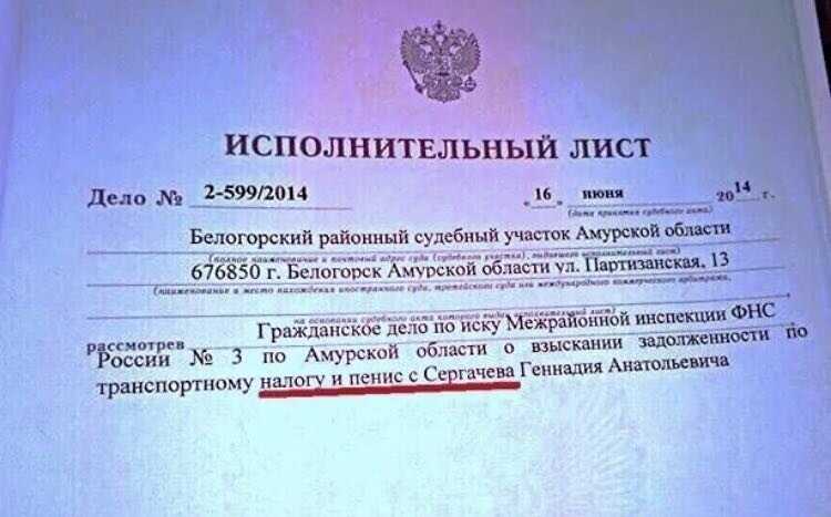 Когда исполнительный лист считается поданным и принят приставом