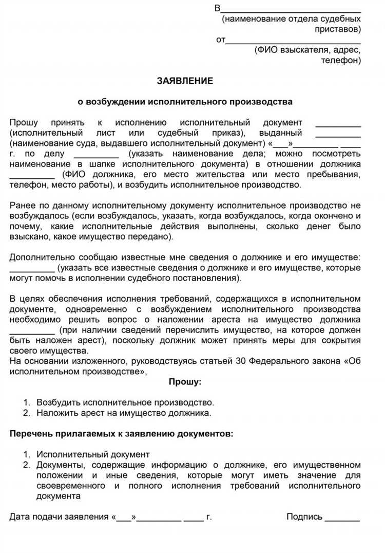 Подача исполнительного листа после окончания срока давности