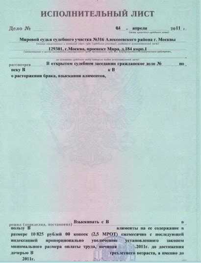 Можно ли повторно подать исполнительный лист после отказа