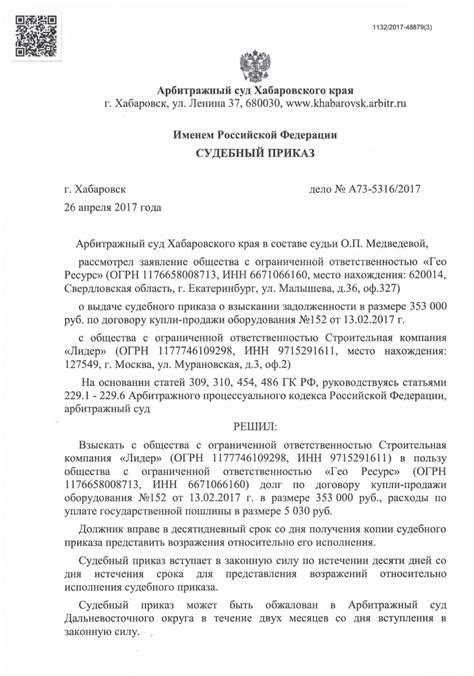 Как восстановить срок подачи исполнительного листа через суд