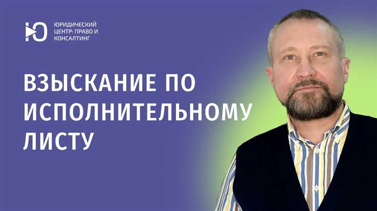 Сколько раз можно предъявлять исполнительный лист к исполнению приставам