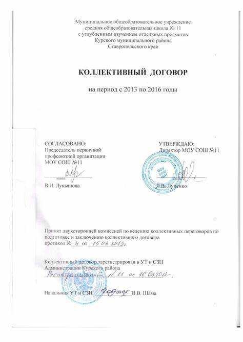 В какие сроки необходимо продлевать коллективный договор