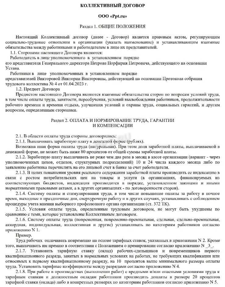 Какие документы требуются для продления коллективного договора