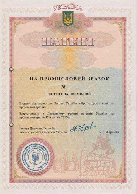 Максимальный срок действия патента на промышленный образец