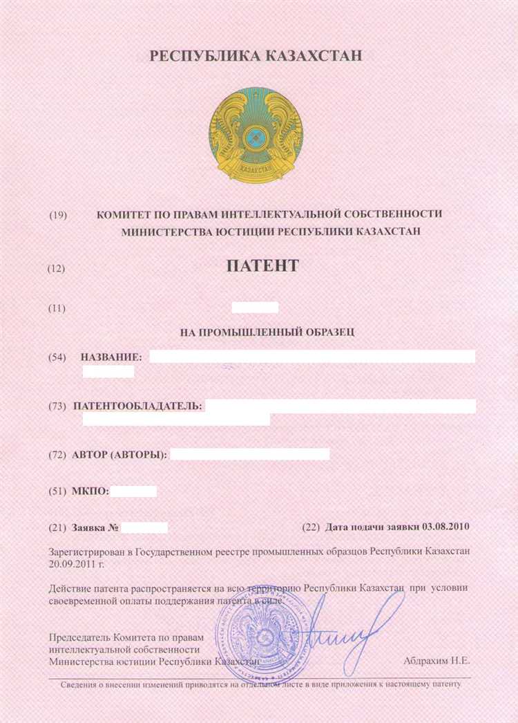 Правила и ограничения продления патента в России