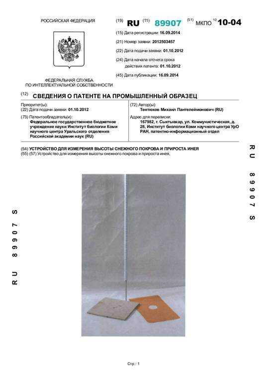 Сколько раз можно продлевать патент на промышленный образец Сколько раз можно продлевать патент на промышленный образец