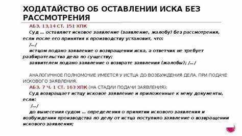 Можно ли обжаловать определение об оставлении иска без движения